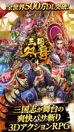 三国双舞