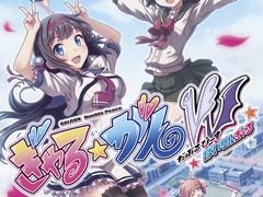 「ぎゃる☆がん だぶるぴーす ばいりんぎゃる」が2017年2月23日に発売決定。「ぎゃる☆がん だぶるぴーす」が新要素を追加して復活
