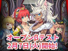 「メルヘンバスターズ」のオープンβテストが本日開始。ログインボーナスやランキングイベントなどのスタート記念イベントも