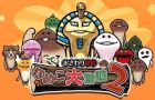 おさわり探偵 なめこ大繁殖2