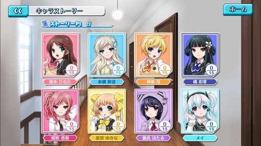 画像集 No.003のサムネイル画像 / 「8 beat Story♪ 〜アイドル×音楽ゲーム〜」を紹介する「(ほぼ)日刊スマホゲーム通信」第1245回