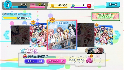 画像集 No.004のサムネイル画像 / 「8 beat Story♪ 〜アイドル×音楽ゲーム〜」を紹介する「(ほぼ)日刊スマホゲーム通信」第1245回
