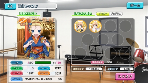 画像集 No.008のサムネイル画像 / 「8 beat Story♪ 〜アイドル×音楽ゲーム〜」を紹介する「(ほぼ)日刊スマホゲーム通信」第1245回