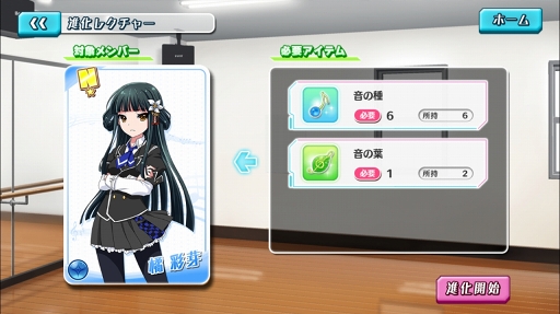 画像集 No.009のサムネイル画像 / 「8 beat Story♪ 〜アイドル×音楽ゲーム〜」を紹介する「(ほぼ)日刊スマホゲーム通信」第1245回