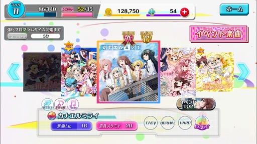 画像集 No.010のサムネイル画像 / 「8 beat Story♪ 〜アイドル×音楽ゲーム〜」を紹介する「(ほぼ)日刊スマホゲーム通信」第1245回