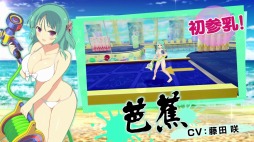 画像集 No.005のサムネイル画像 / 「閃乱カグラ PEACH BEACH SPLASH」に「NewWave Gバースト」の「芭蕉」が参戦