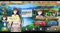 画像集 No.001のサムネイル画像 / 【PR】三国志の英雄達が華麗に美少女化。スマホで楽しめるシリーズ最新作「三極姫 DEFENCE」の魅力を紹介