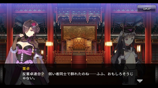 画像集 No.003のサムネイル画像 / 【PR】三国志の英雄達が華麗に美少女化。スマホで楽しめるシリーズ最新作「三極姫 DEFENCE」の魅力を紹介