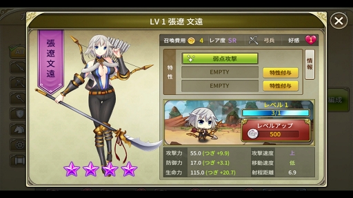 画像集 No.011のサムネイル画像 / 【PR】三国志の英雄達が華麗に美少女化。スマホで楽しめるシリーズ最新作「三極姫 DEFENCE」の魅力を紹介
