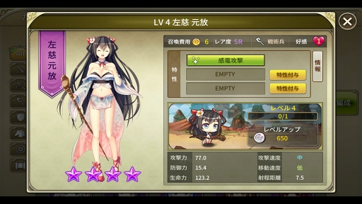 画像集 No.012のサムネイル画像 / 【PR】三国志の英雄達が華麗に美少女化。スマホで楽しめるシリーズ最新作「三極姫 DEFENCE」の魅力を紹介