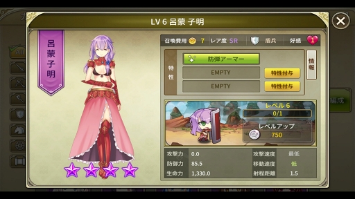 画像集 No.013のサムネイル画像 / 【PR】三国志の英雄達が華麗に美少女化。スマホで楽しめるシリーズ最新作「三極姫 DEFENCE」の魅力を紹介