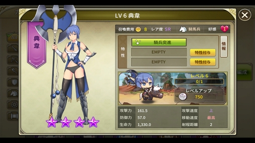 画像集 No.014のサムネイル画像 / 【PR】三国志の英雄達が華麗に美少女化。スマホで楽しめるシリーズ最新作「三極姫 DEFENCE」の魅力を紹介