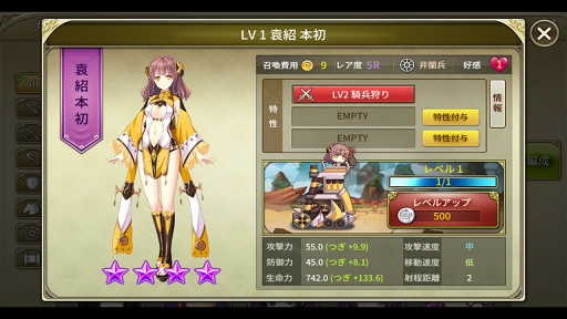 画像集 No.015のサムネイル画像 / 【PR】三国志の英雄達が華麗に美少女化。スマホで楽しめるシリーズ最新作「三極姫 DEFENCE」の魅力を紹介