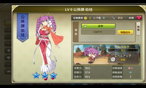 画像集 No.024のサムネイル画像 / 【PR】三国志の英雄達が華麗に美少女化。スマホで楽しめるシリーズ最新作「三極姫 DEFENCE」の魅力を紹介