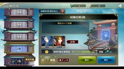 画像集 No.029のサムネイル画像 / 【PR】三国志の英雄達が華麗に美少女化。スマホで楽しめるシリーズ最新作「三極姫 DEFENCE」の魅力を紹介