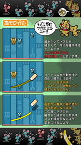 画像集 No.004のサムネイル画像 / Android向け新作アプリ「いちもうだじん！ネコキング」，本日配信スタート