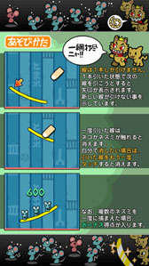 画像集 No.005のサムネイル画像 / Android向け新作アプリ「いちもうだじん！ネコキング」，本日配信スタート