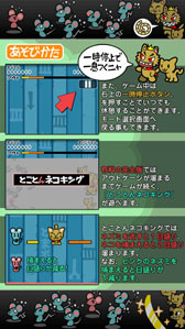 画像集 No.006のサムネイル画像 / Android向け新作アプリ「いちもうだじん！ネコキング」，本日配信スタート