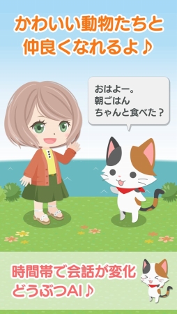 画像集 No.006のサムネイル画像 / 「チョコッとライフ」が大型アップデートを実施。新たに歩数計の機能が加わる