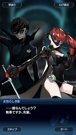 画像集 No.003のサムネイル画像 / 「スターオーシャン：アナムネシス」×「ペルソナ５ ザ・ロイヤル」コラボの熱さを，いろんな人に伝えたい！