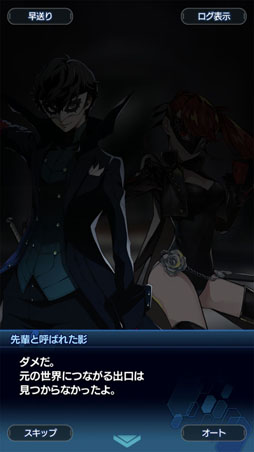 画像集 No.011のサムネイル画像 / 「スターオーシャン：アナムネシス」×「ペルソナ５ ザ・ロイヤル」コラボの熱さを，いろんな人に伝えたい！