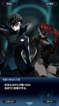 画像集 No.013のサムネイル画像 / 「スターオーシャン：アナムネシス」×「ペルソナ５ ザ・ロイヤル」コラボの熱さを，いろんな人に伝えたい！