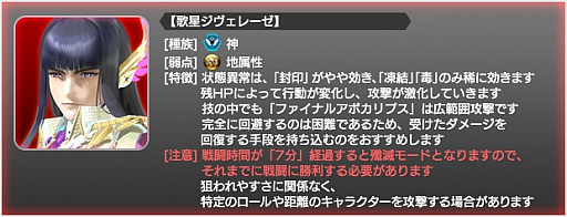 画像集#007のサムネイル/「スターオーシャン：アナムネシス」，4周年記念イベント＆キャンペーンが開催