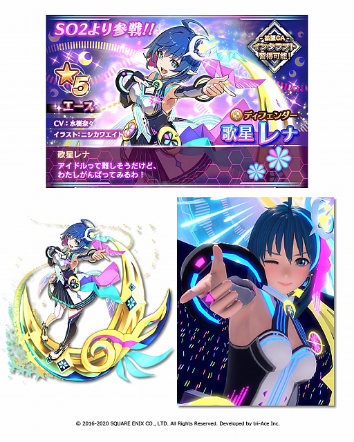 画像集#011のサムネイル/「スターオーシャン：アナムネシス」，4周年記念イベント＆キャンペーンが開催