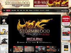 「ファイナルファンタジーXIV」サテライトサイトを「紅蓮のリベレーター」バージョンに本日リニューアル