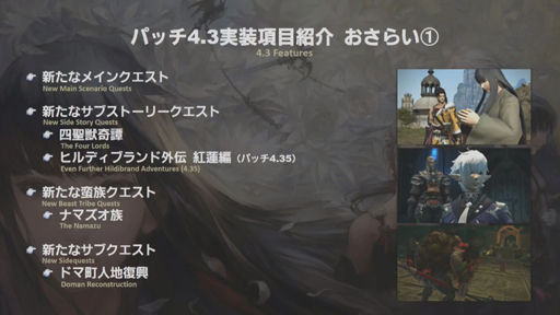 画像集 No.004のサムネイル画像 / 「FFXIV:紅蓮のリベレーター」のパッチ4.3「月下の華」は5月22日に実装。最新トレイラーも公開に