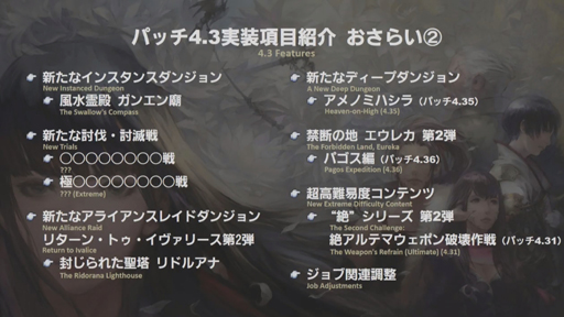 画像集 No.005のサムネイル画像 / 「FFXIV:紅蓮のリベレーター」のパッチ4.3「月下の華」は5月22日に実装。最新トレイラーも公開に