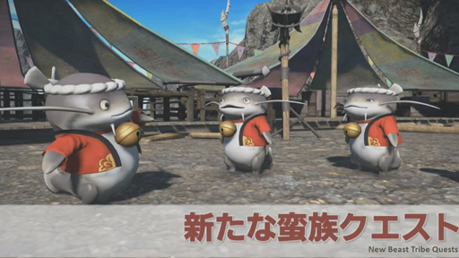 画像集 No.009のサムネイル画像 / 「FFXIV:紅蓮のリベレーター」のパッチ4.3「月下の華」は5月22日に実装。最新トレイラーも公開に