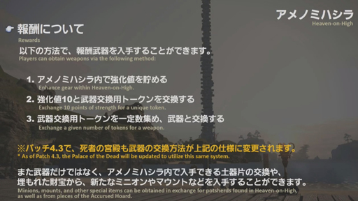 画像集 No.032のサムネイル画像 / 「FFXIV:紅蓮のリベレーター」のパッチ4.3「月下の華」は5月22日に実装。最新トレイラーも公開に