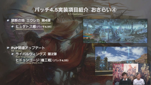 画像集 No.007のサムネイル画像 / 「FFXIV」パッチ4.5「英雄への鎮魂歌 Part1」で本格的な麻雀ゲームがゴールドソーサーに登場。実装日などが発表された第48回PLLをレポート
