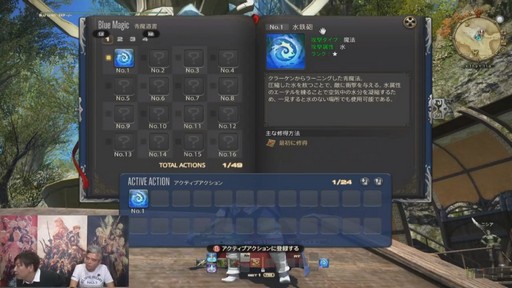 画像集 No.033のサムネイル画像 / 「FFXIV」パッチ4.5「英雄への鎮魂歌 Part1」で本格的な麻雀ゲームがゴールドソーサーに登場。実装日などが発表された第48回PLLをレポート