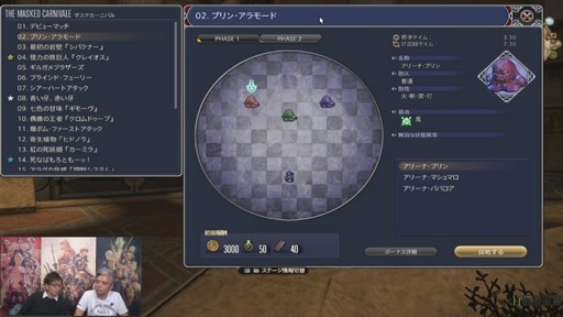  No.038Υͥ / FFXIVץѥå4.5ֱͺؤú Part1פܳŪबɥо졣ʤɤȯɽ줿48PLLݡ