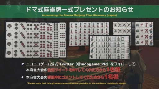 画像集 No.042のサムネイル画像 / 「FFXIV」パッチ4.5「英雄への鎮魂歌 Part1」で本格的な麻雀ゲームがゴールドソーサーに登場。実装日などが発表された第48回PLLをレポート