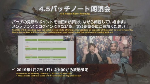 画像集 No.043のサムネイル画像 / 「FFXIV」パッチ4.5「英雄への鎮魂歌 Part1」で本格的な麻雀ゲームがゴールドソーサーに登場。実装日などが発表された第48回PLLをレポート