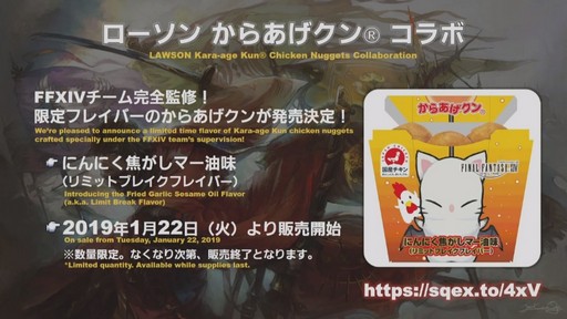 画像集 No.044のサムネイル画像 / 「FFXIV」パッチ4.5「英雄への鎮魂歌 Part1」で本格的な麻雀ゲームがゴールドソーサーに登場。実装日などが発表された第48回PLLをレポート