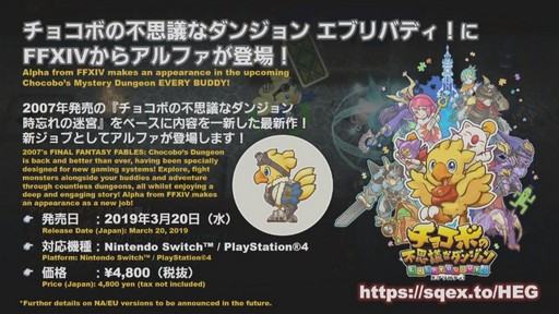 画像集 No.050のサムネイル画像 / 「FFXIV」パッチ4.5「英雄への鎮魂歌 Part1」で本格的な麻雀ゲームがゴールドソーサーに登場。実装日などが発表された第48回PLLをレポート