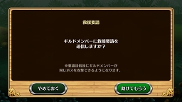 画像集 No.013のサムネイル画像 / 「セブンス・リバース」連載第3回：ソラスの地に現れた超獣をギルドの仲間とともに退治せよ！　待望のギルドイベントアサルトバトルを解説
