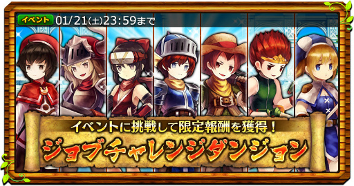画像集 No.005のサムネイル画像 / 「セブンス・リバース」，烏天狗が現れる新イベント「闇天狗降臨」を開催