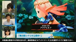画像集 No.018のサムネイル画像 / 「セブンス・リバース」で新職業のダンサーや第2部シナリオが“Ver2.0.0アップデート”で実装。公式放送で発表された新情報を一挙紹介