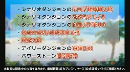 画像集 No.021のサムネイル画像 / 「セブンス・リバース」で新職業のダンサーや第2部シナリオが“Ver2.0.0アップデート”で実装。公式放送で発表された新情報を一挙紹介