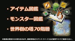画像集 No.023のサムネイル画像 / 「セブンス・リバース」で新職業のダンサーや第2部シナリオが“Ver2.0.0アップデート”で実装。公式放送で発表された新情報を一挙紹介