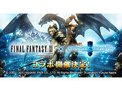 「セブンス・リバース」が「FINAL FANTASY XI」とコラボ。特設サイトには田中弘道プロデューサーからのメッセージが掲載