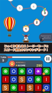 画像集 No.001のサムネイル画像 / 3マッチパズル「WINDMILL」が配信開始。ブロックを回転して消そう