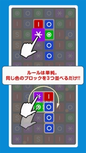 画像集 No.002のサムネイル画像 / 3マッチパズル「WINDMILL」が配信開始。ブロックを回転して消そう
