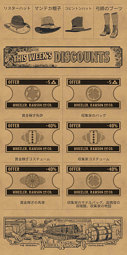 画像集#003のサムネイル/「レッド・デッド・オンライン」，自然探求家と収集家，そして賞金稼ぎにもれなくボーナス