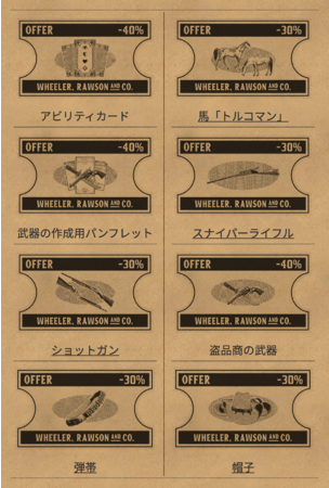 画像集#004のサムネイル/「レッド・デッド・オンライン」，7月13日にアップデート「血染めの金」を実施